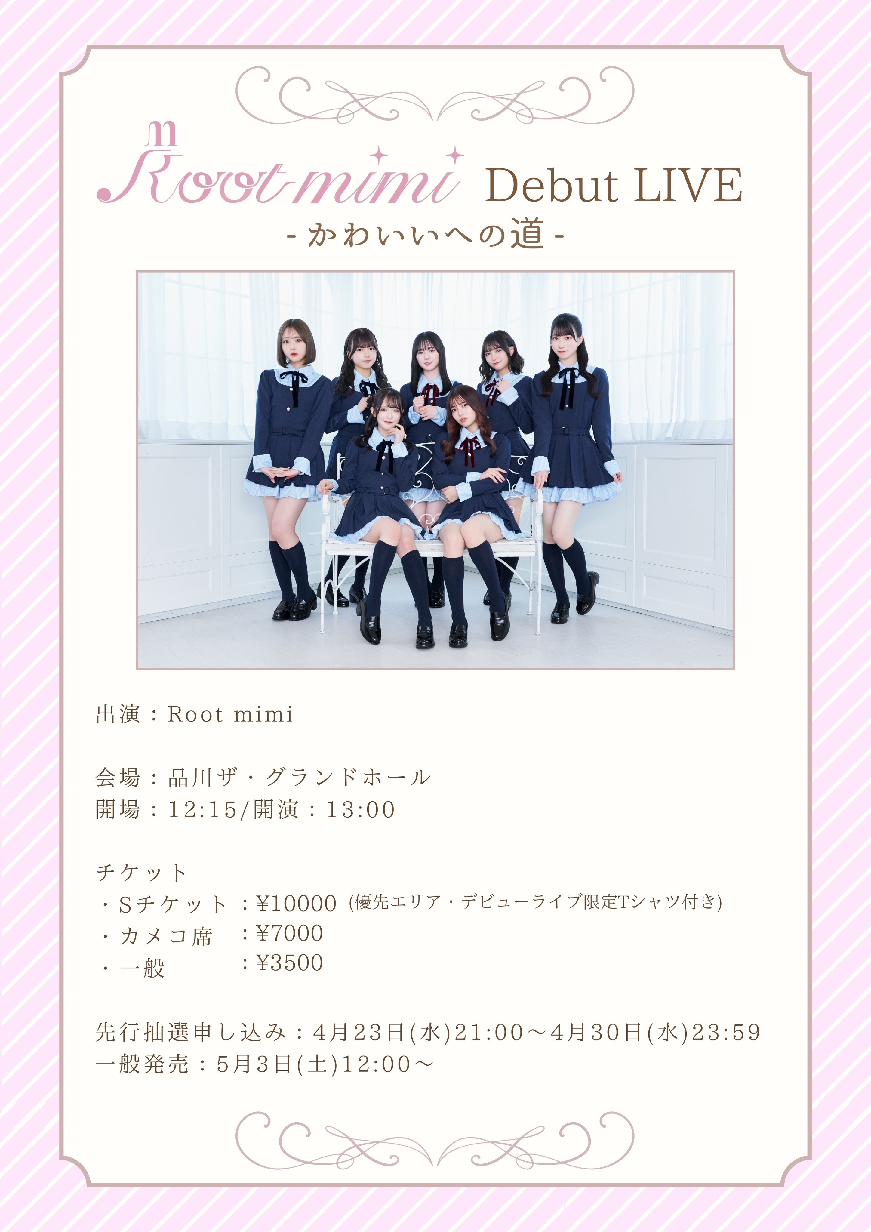 Root mimi【official】 on X: 