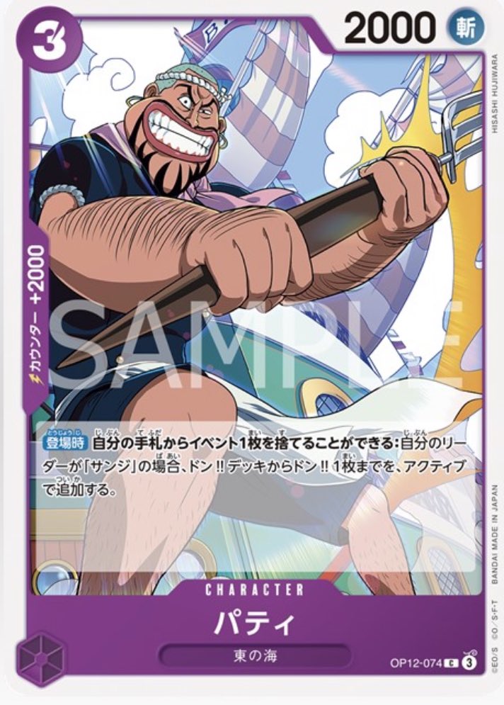 ワンピースカード速報ドン通信🏴☠️ (@ONE_PIECETCG) / X ワンピースカード速報ドン通信🏴☠️ (@ONE_PIECETCG) / X