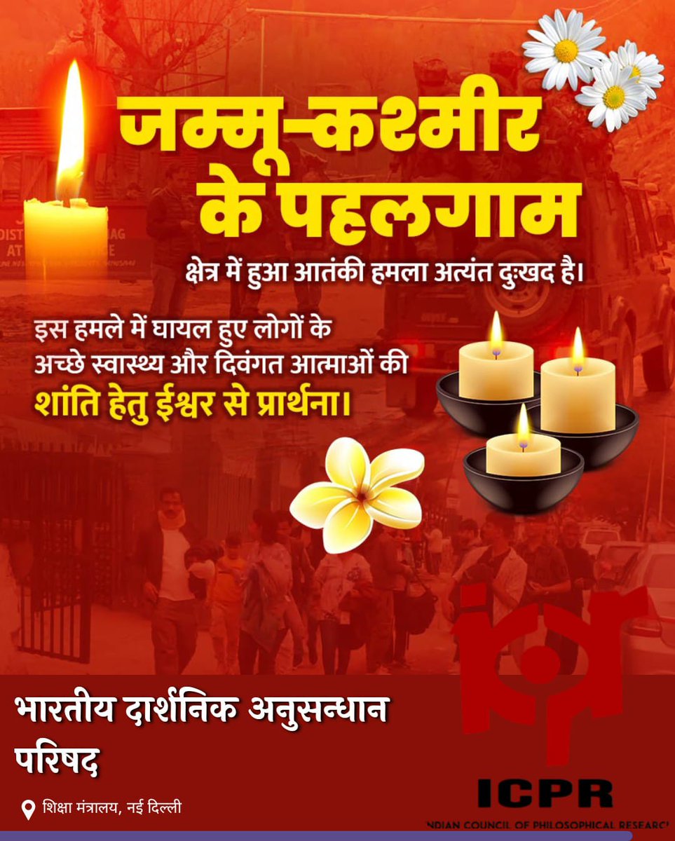 ICPRDelhi tweet media