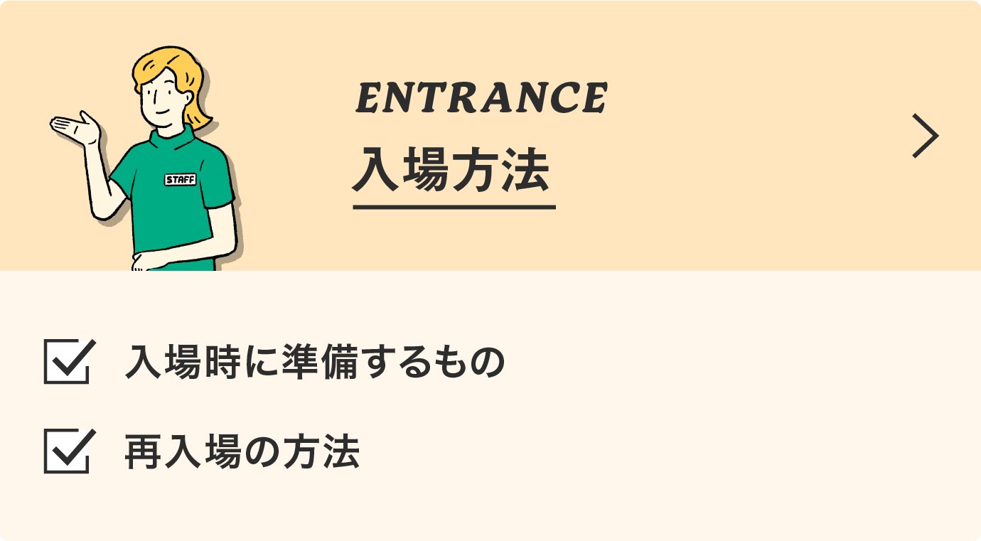 JフェスOFFICIAL｜JAPAN JAM 2025開催 (@rockinon_fes) / X