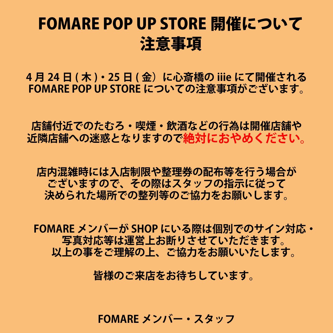FOMARE OFFICIAL (@_fomare_) / X
