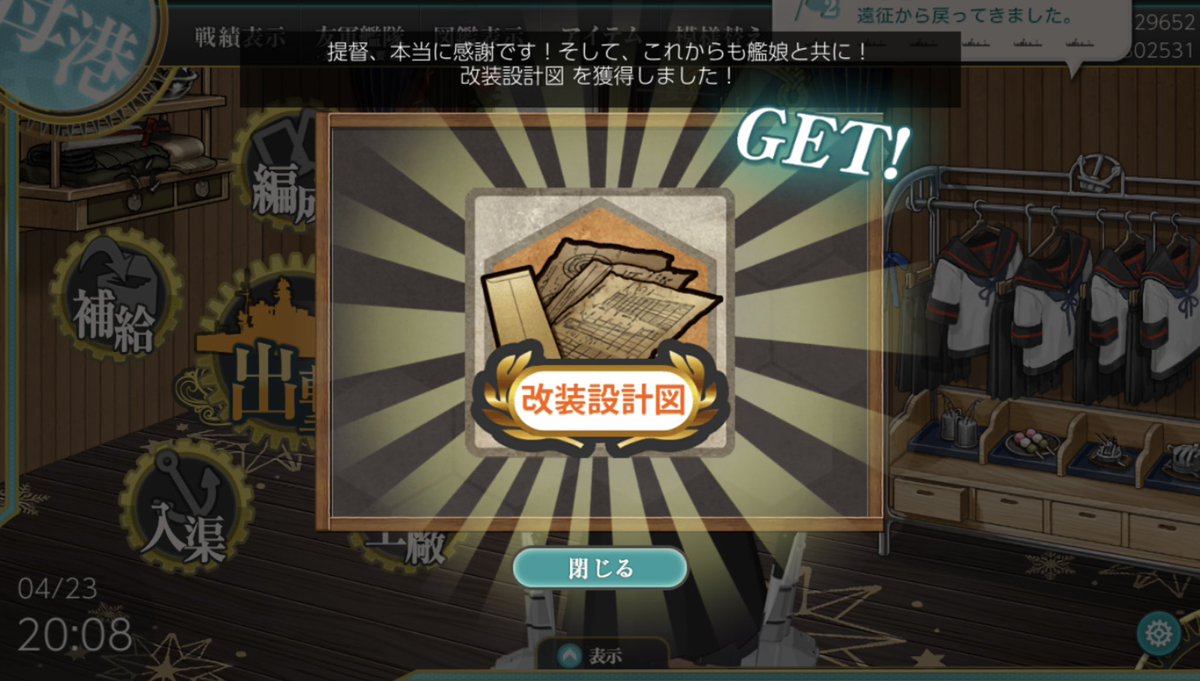 hikou_gray's tweet image. 艦これ12周年!
ログインプレゼントきたー!!
ネジ12本!
装備枠プラス12!?あざっす!
なんと設計図まで!?…あっ、それは1枚なのねw