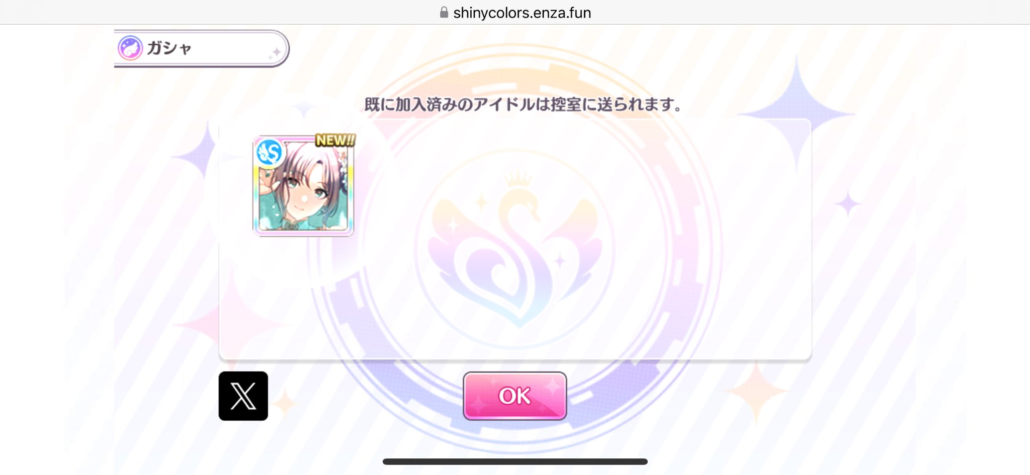 ガシャP-srふくまる🐹💜待ち on X: 