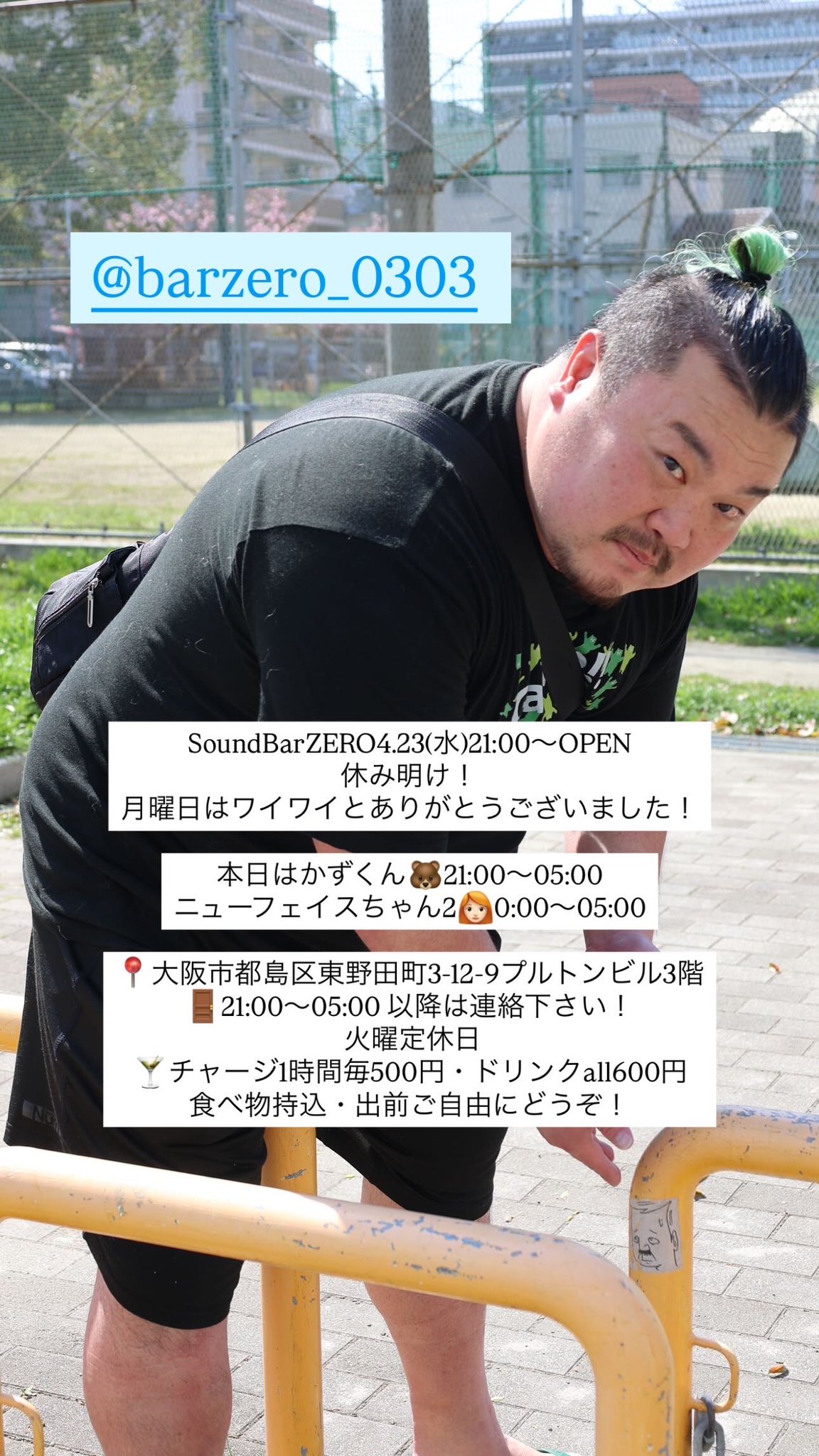 三原一晃 (@oneshoulder_k) / X