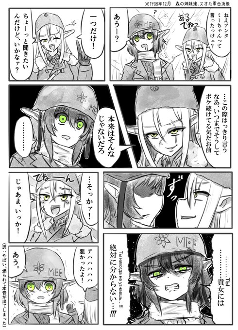 武装エルフらくがき漫画
洞察力の高いアルテネ中尉。 