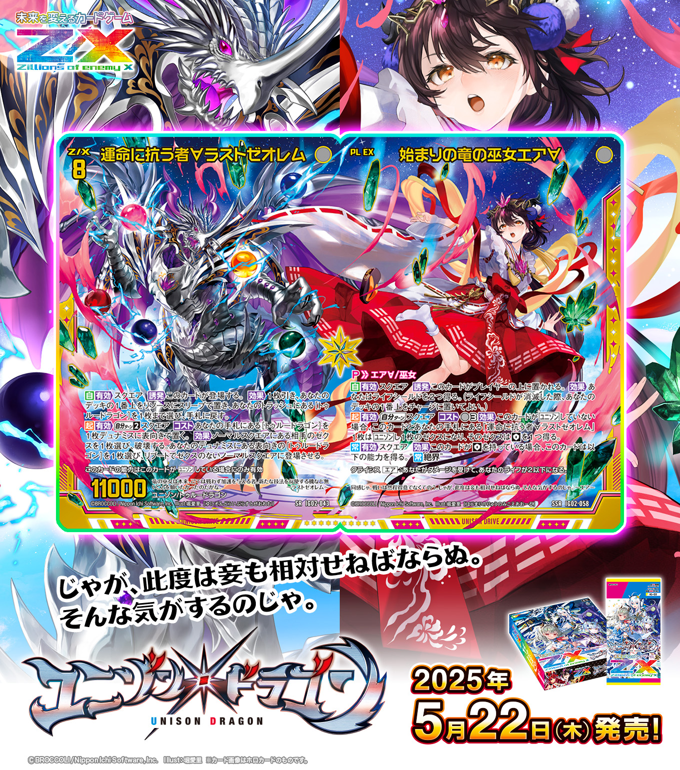 Z/X(ゼクス)公式アカウント (@zxtcg) / X Z/X(ゼクス)公式アカウント (@zxtcg) / X