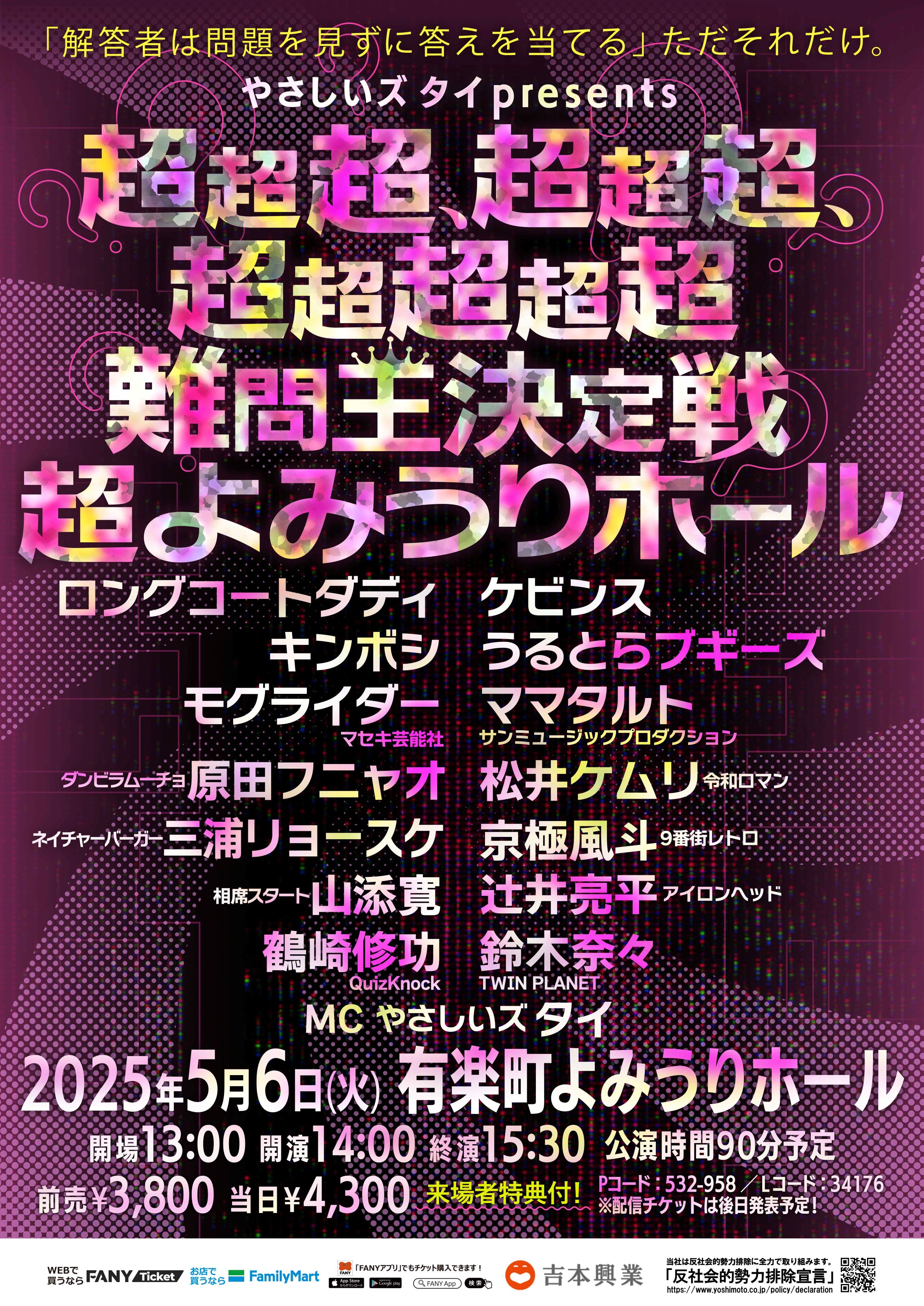 よしもとライブ (@shumatsu_y) / X よしもとライブ (@shumatsu_y) / X