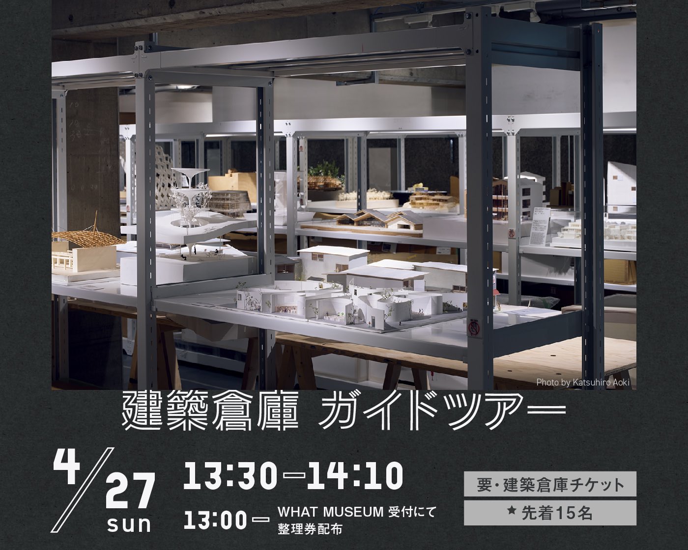 建築倉庫 (@archidepot) / X 建築倉庫 (@archidepot) / X