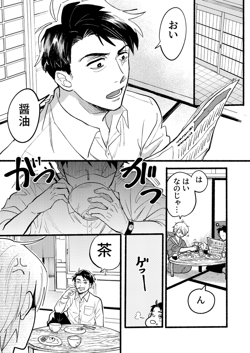 進捗 水木は昭和男なんだよおおお!!!!!!!!!!!!!!!!!! 