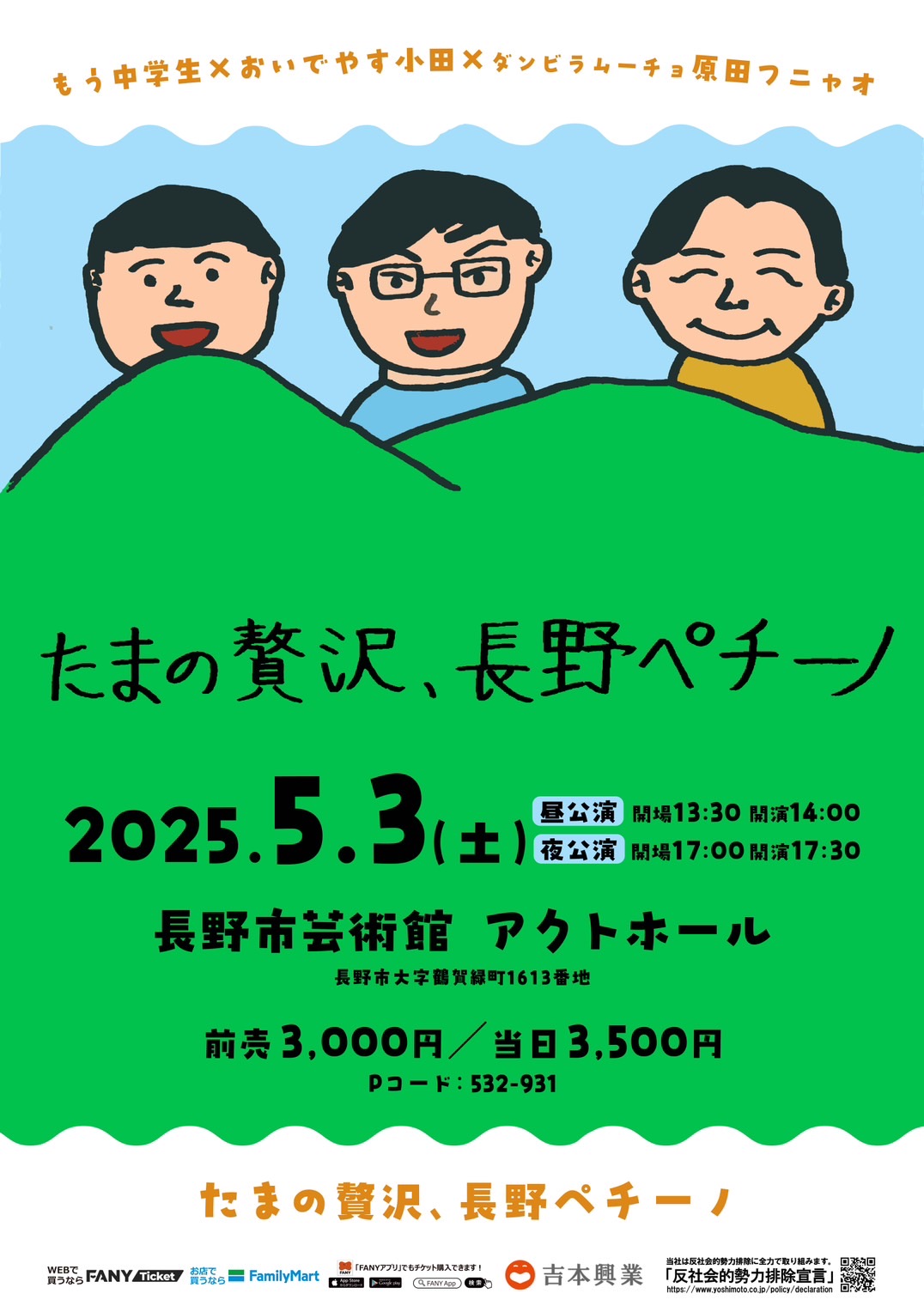 ゆ様】2/14 東京着 直送 時間指定あり バルーンギフト 芸人 吉本