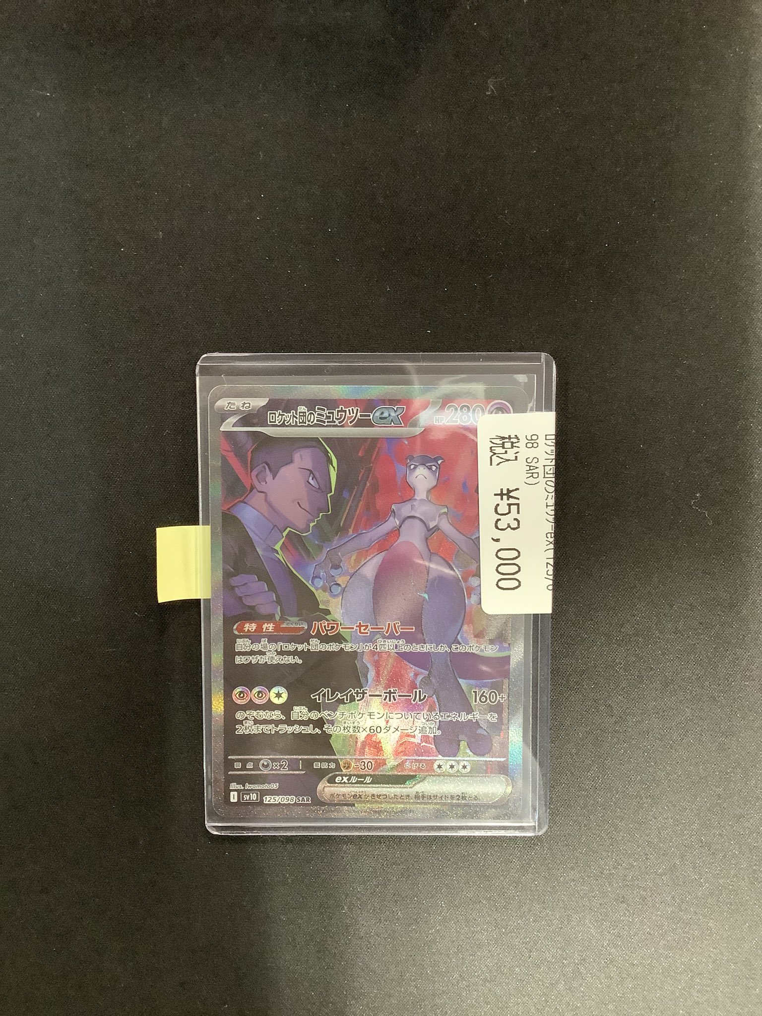 ポケモン - ノーマルタイプセット ポケモンカードeの通販 by