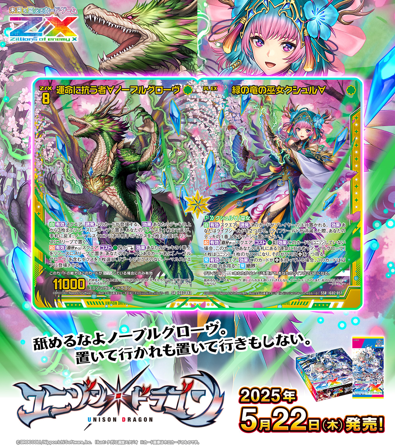 Z/X(ゼクス)公式アカウント (@zxtcg) / X Z/X(ゼクス)公式アカウント (@zxtcg) / X