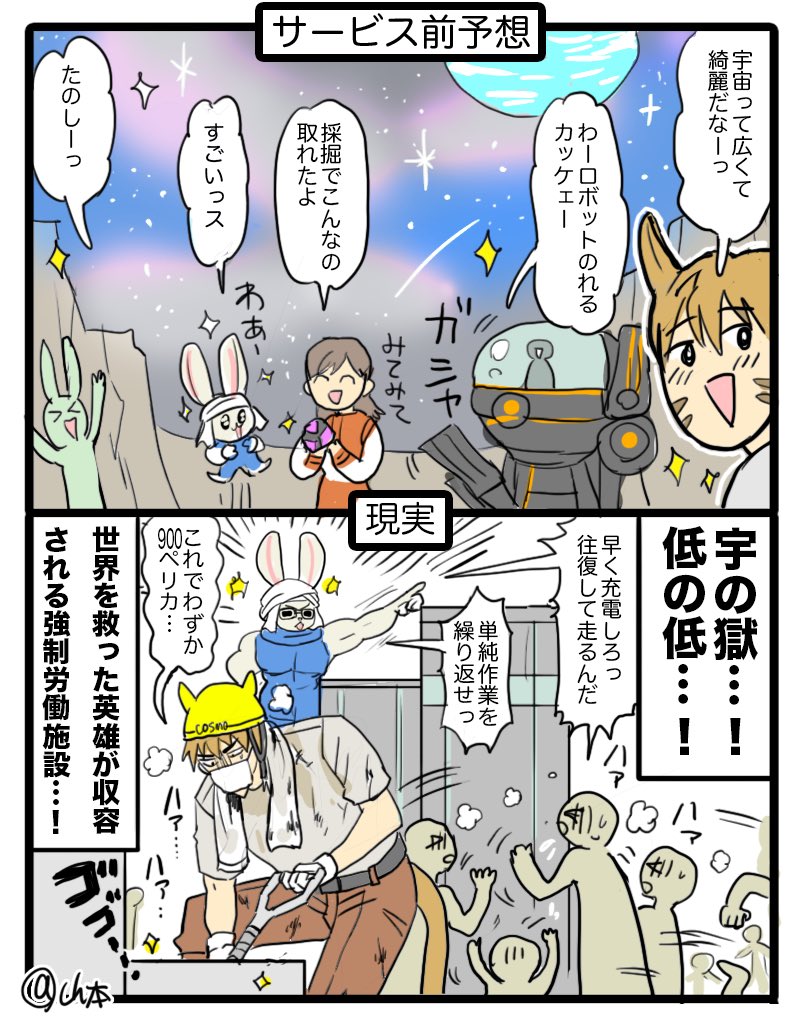 コスモエクスプローラーたのしいですね！
労働！労働！

#ff14 #コスモエクスプローラー