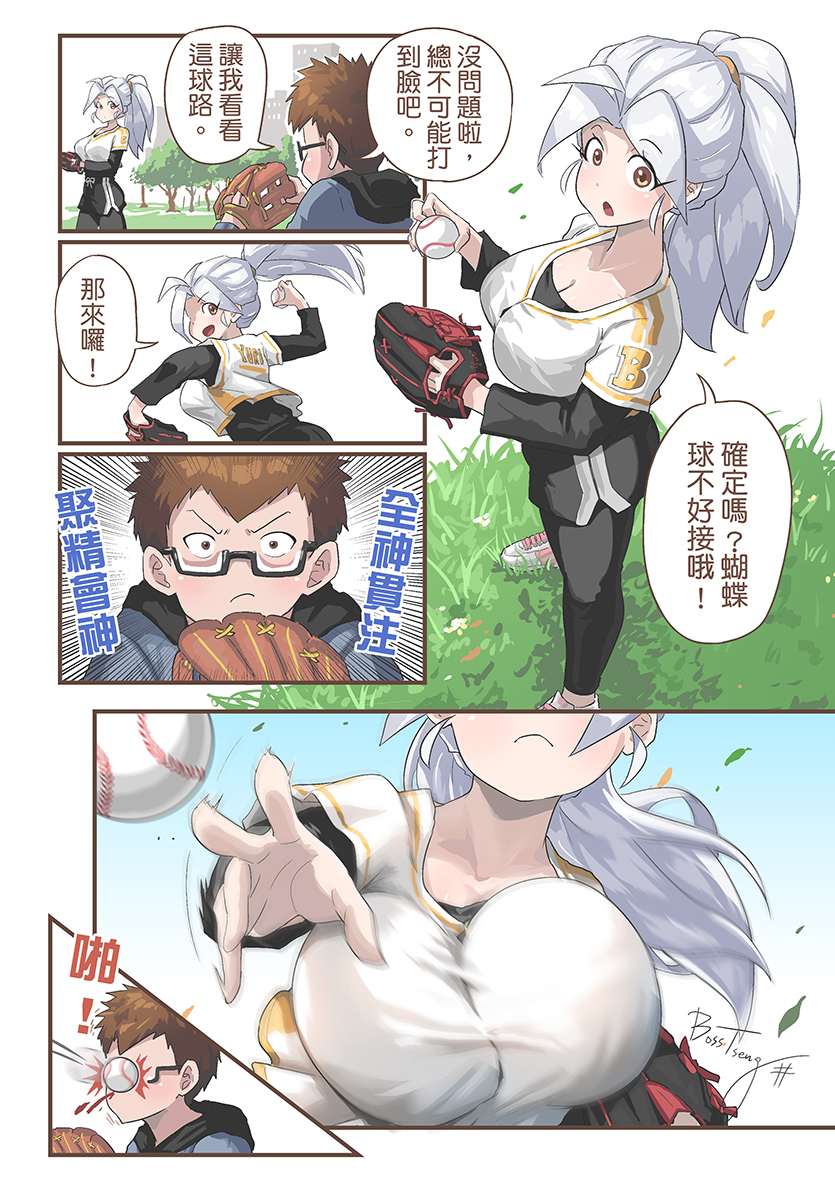 【舊圖回顧】
百合那劇烈擺動的蝴蝶球確實不得了
※劇情純屬虛構，僅為娛樂效果勿當真勿效仿
#art #comic #manga