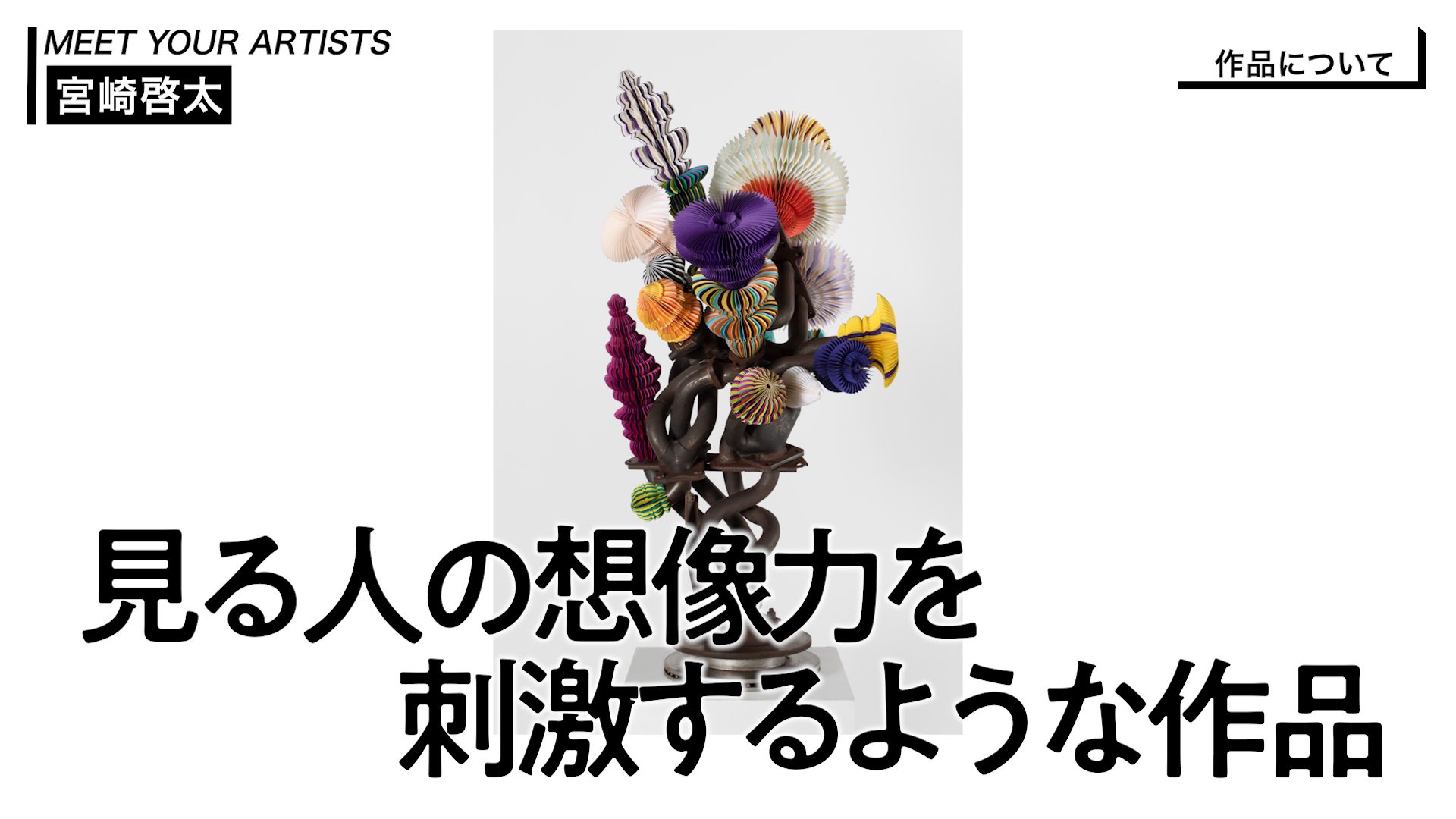 MEET YOUR ART on X: 