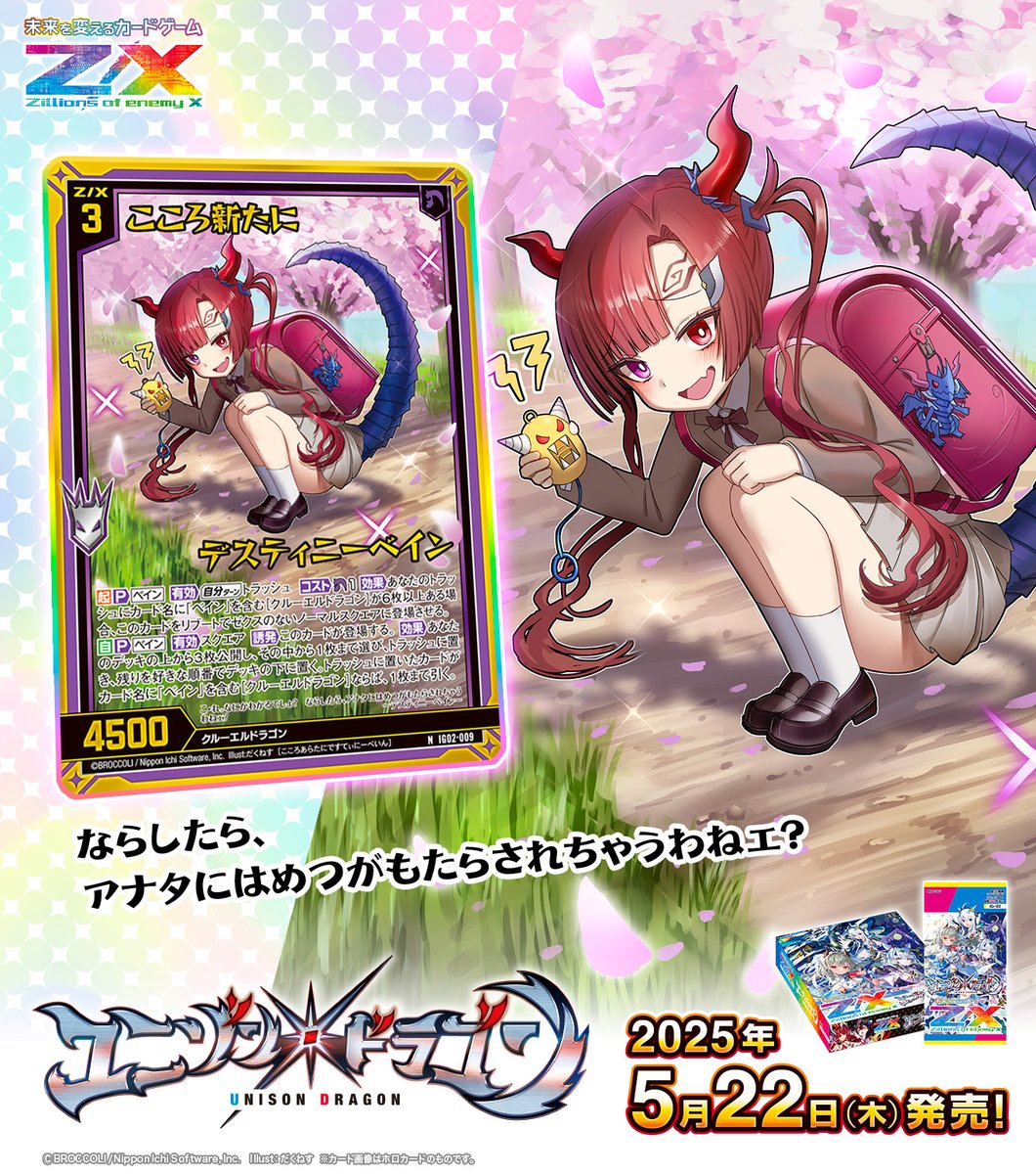 Z/X(ゼクス)公式アカウント (@zxtcg) / X Z/X(ゼクス)公式アカウント (@zxtcg) / X