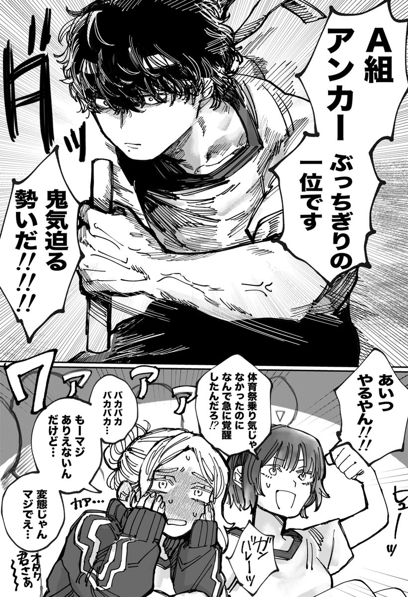 なかよしカップルのギャルさんとオタク君