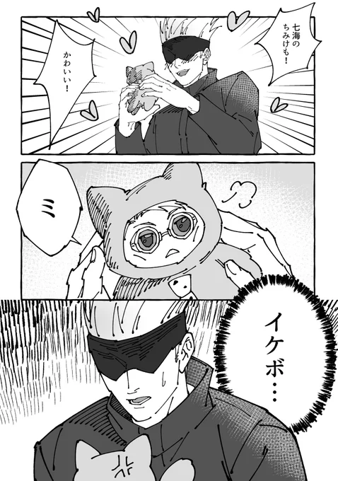 七海のちみけも 