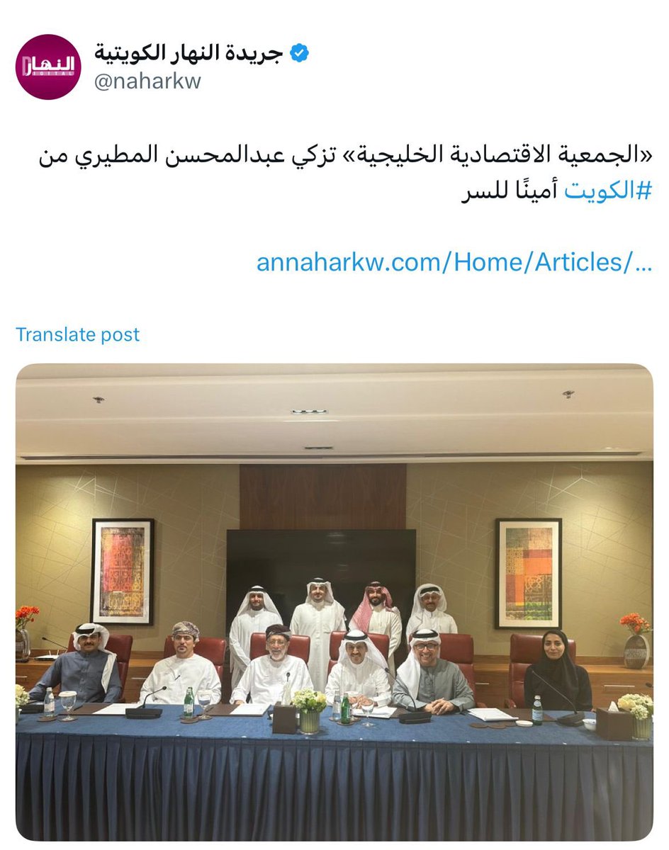 تغطية جريدة النهار  لاجتماع الجمعية العمومية واختيار مجلس إدارة للجمعية الاقتصادية الخليجية.