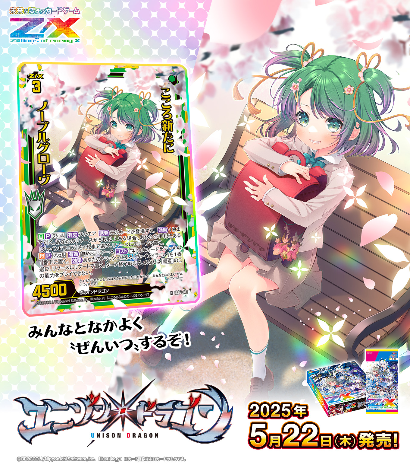 Z/X(ゼクス)公式アカウント (@zxtcg) / X Z/X(ゼクス)公式アカウント (@zxtcg) / X