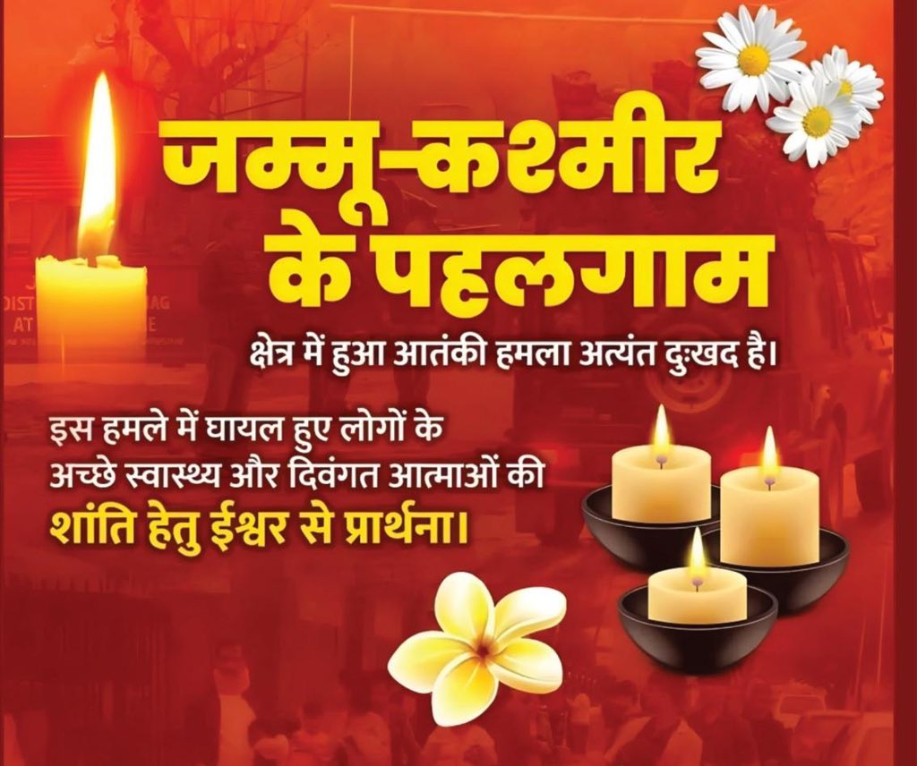 We, the residents of <a href="/SL2/">SL2 #onaraggatip</a>&amp;3 Gurugram, stand firmly with Hon’ble PM Shri <a href="/narendramodi/">Narendra Modi</a>. The cowardly terrorist attack @Pahalgam must not go unpunished.The nation stands united—terror will be crushed <a href="/rajnathsingh/">Rajnath Singh</a> <a href="/AmitShah/">Amit Shah</a> <a href="/Rao_InderjitS/">Rao Inderjit Singh</a> <a href="/TejpalTanwarbjp/">Tejpal Tanwar</a>