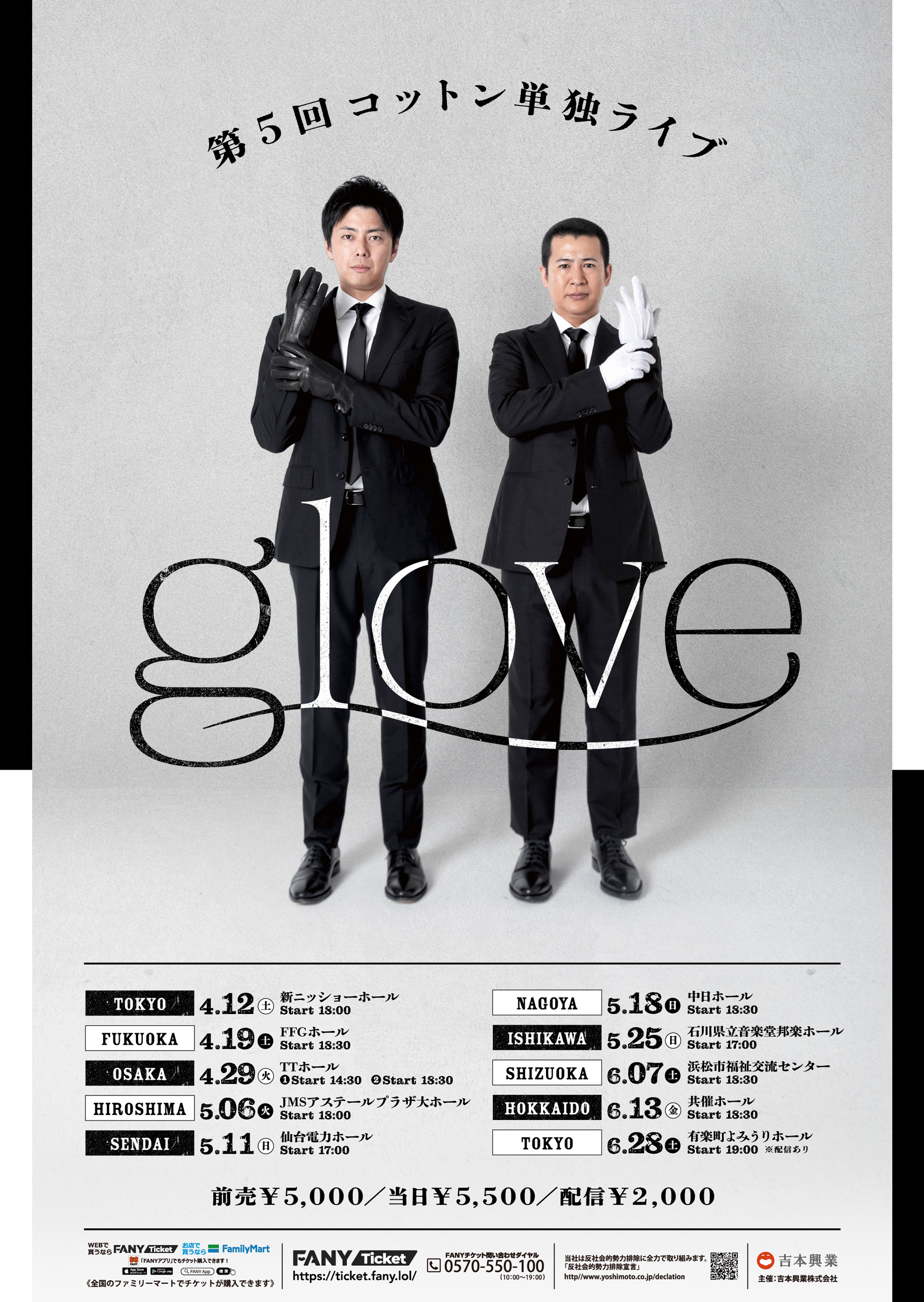 ゆ様】2/14 東京着 直送 時間指定あり バルーンギフト 芸人 吉本