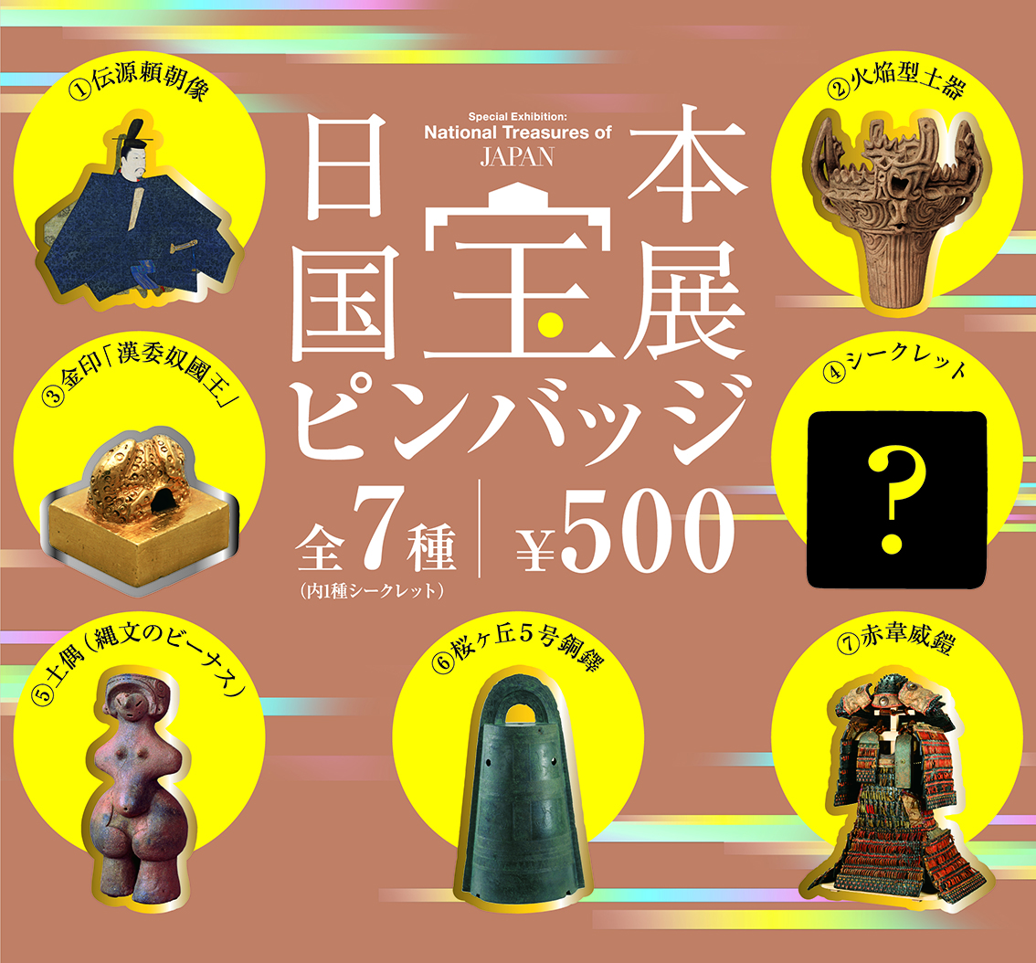 ☆グッズ☆ 《ピンバッジ》1回 500円（税込） 6種＋シークレット