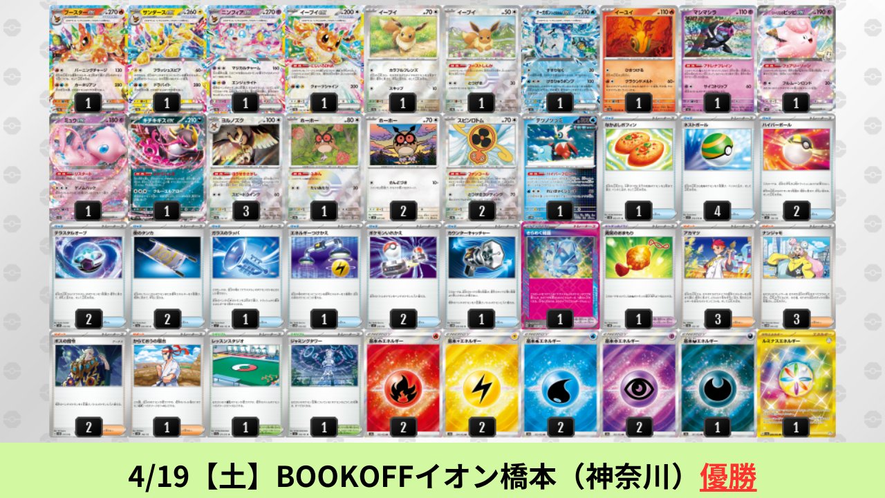 ブースターex シティリーグ優勝構築 ポケモンカード 構築済み
