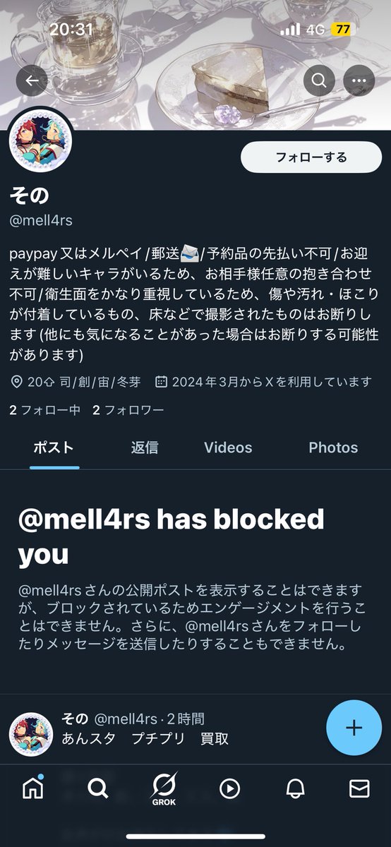 ⚠️⚠️⚠️注意喚起⚠️⚠️⚠️
※この方と絶対に取引しないでください

その　<a href="/mell4rs/">その</a> 
一度取引歴あり（当方買取）のFFでしたが、取引を飛ばれました‼️
詳細はツリーへ⬇️
