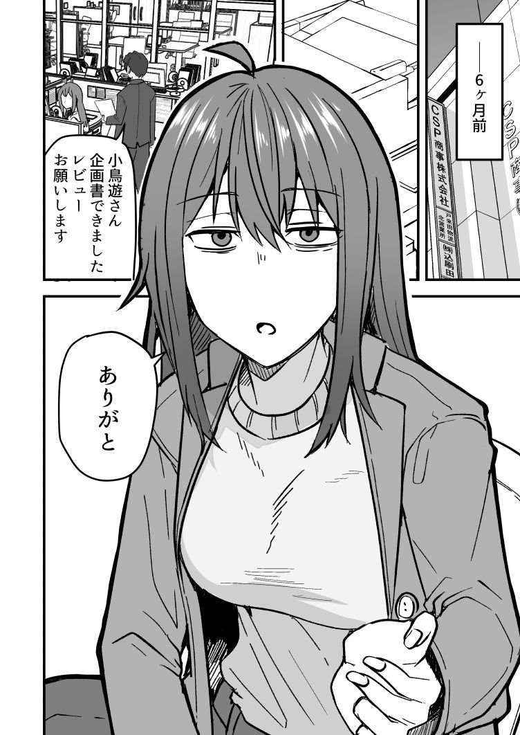 【同人!最新作🔞 】(1/5)

ダウナー系女上司と出張先(リモートワークしながら)で●●●しちゃいました 