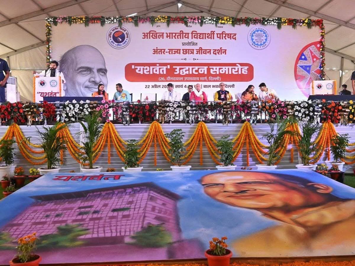 JaideepMaan01's tweet photo. कल अखिल भारतीय विद्यार्थी परिषद द्वारा प्रायोजित अंतरराज्यीय छात्र जीवन दर्शन कार्यक्रम के नवनिर्मित कार्यालय 'यशवंत' का उद्घाटन राष्ट्रीय स्वयंसेवक संघ के पूज्य सरसंघचालक डॉ. मोहन भागवत जी द्वारा किया गया। @RSSorg @MohanBhagwat_1 @ABVPVoice @ABVPDelhi https://t.co/iXT0GpYO6O