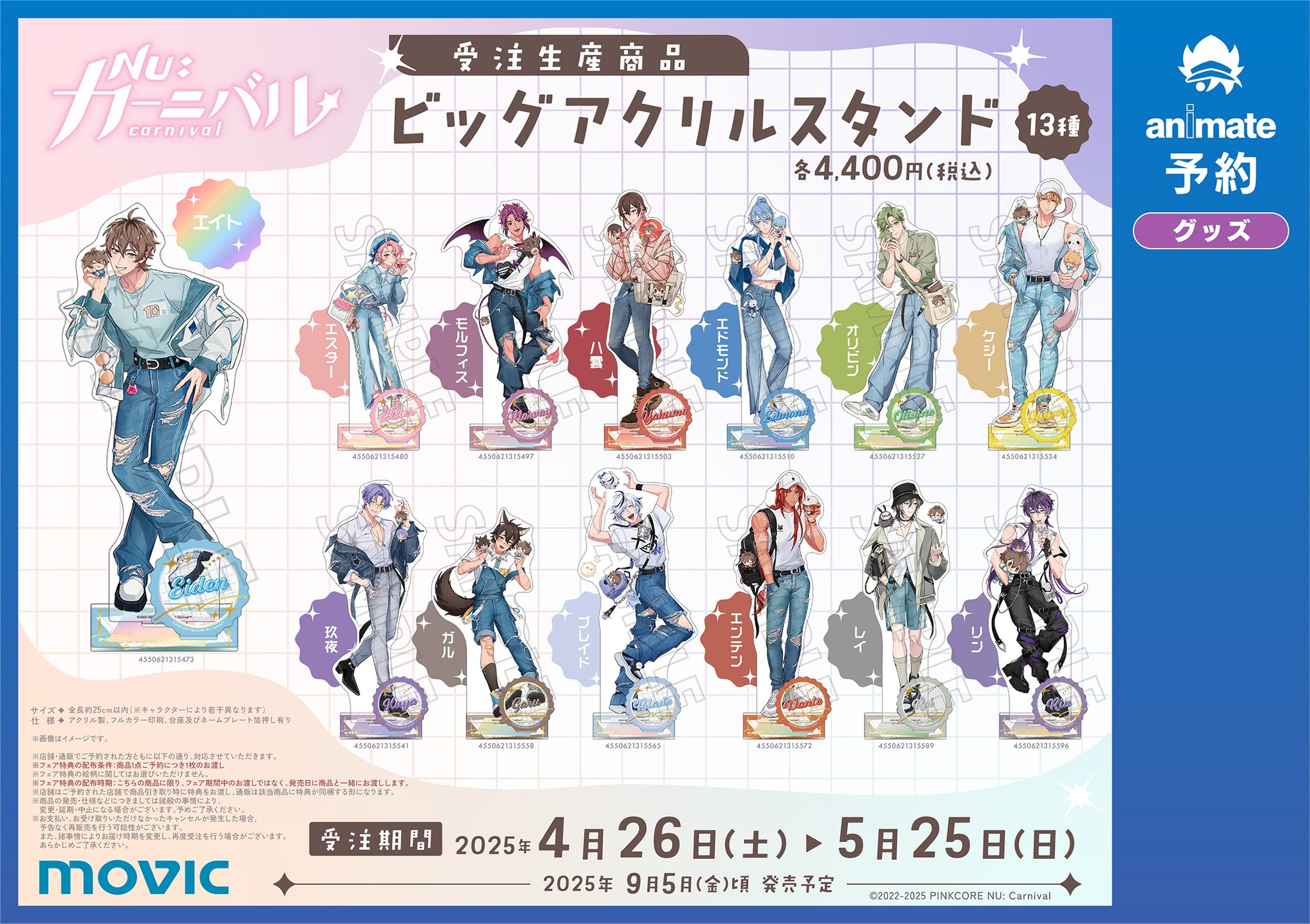 株式会社アニメイト on X: 