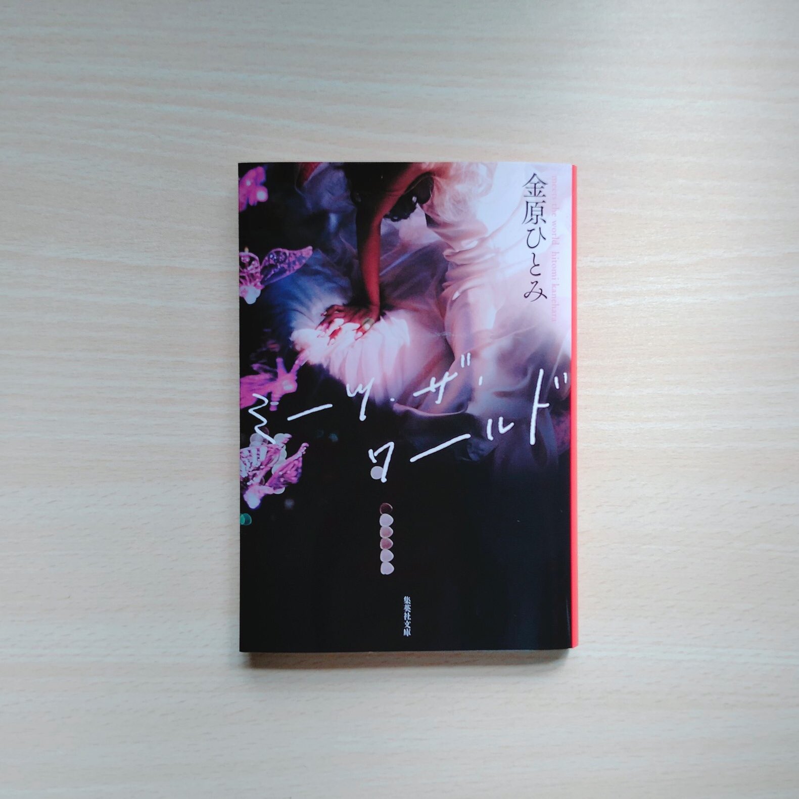特集 集英社オレンジ文庫 創刊8周年フェア - 集英社 オレンジ文庫