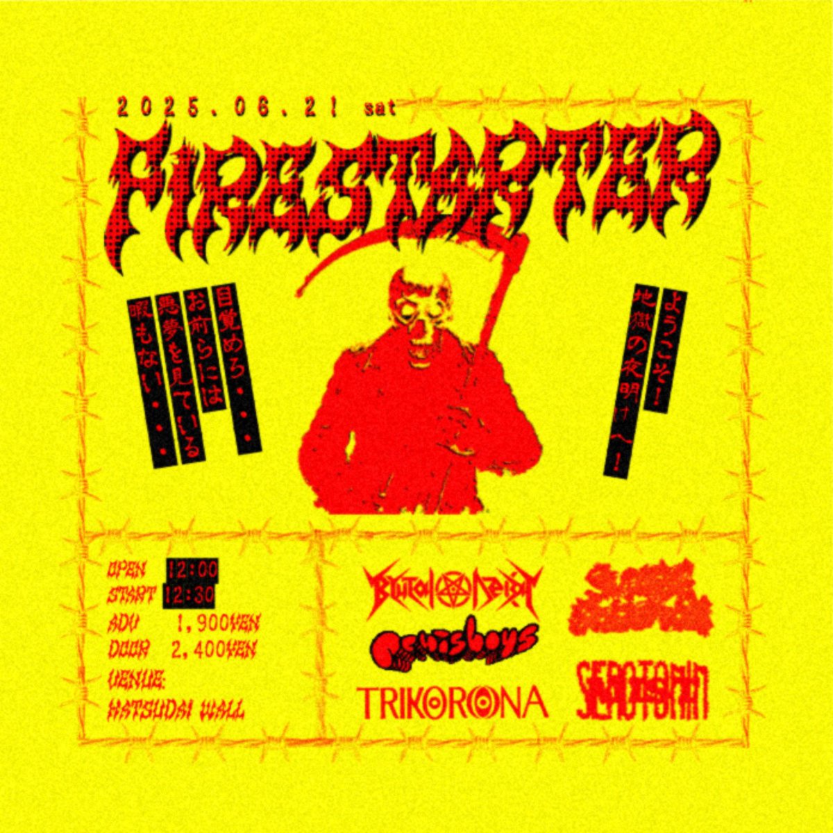 SerotoninMist's tweet image. 6月二本目のライブ 土曜の昼スタート 楽しみです
6/21(土)
WALL pre. “Firestarter”
@初台WALL
Brutal Decay
Serotonin Mist
Suicide Solution
TRIKORONA
penisboys
OPEN 12:00 START 12:30
ADV ¥1,900 DOOR ¥2,400 (+1drink charge)