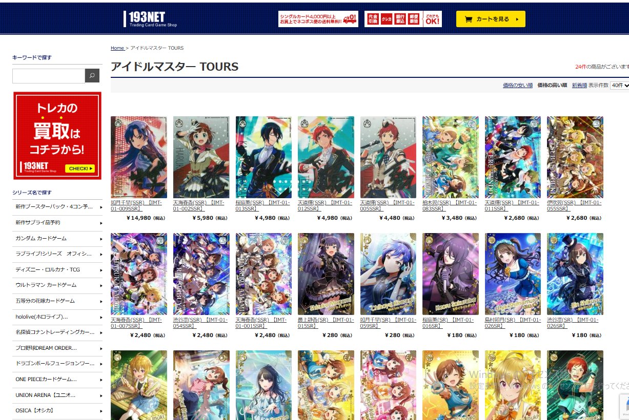 TCGshop193NET(通販)@ガンダムカードゲーム🔥ガンダムウォー