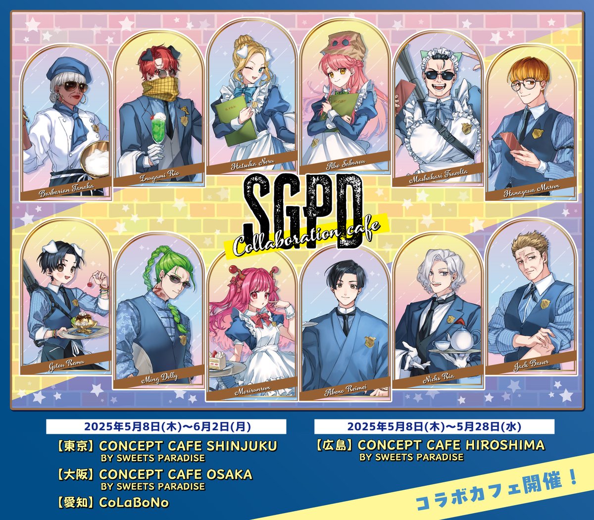 ストグラ 警察 コラボカフェ グッズ　もりるんるん ストグラ_ステッカー /11 もりるんるん | 公式グッズ・公式