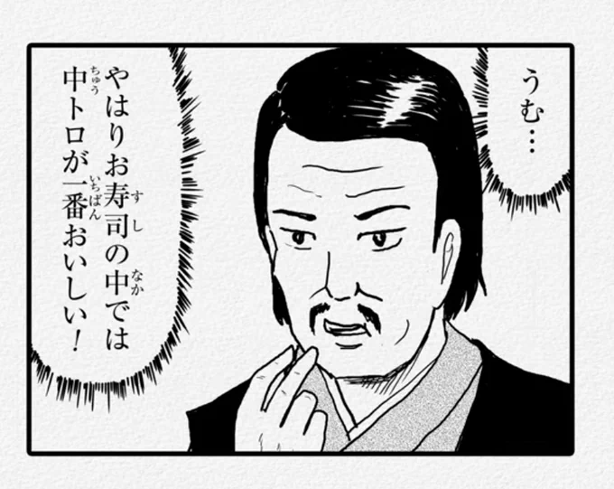 #AveMujica日和 