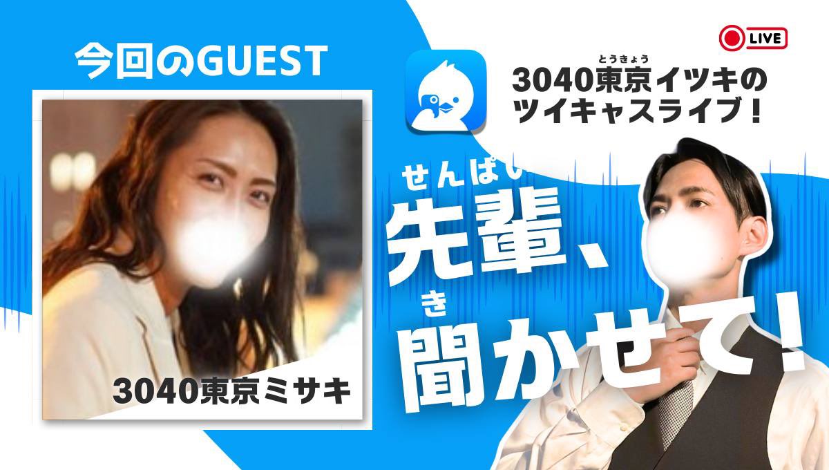 47歳】一樹(いつき)🗼3040東京本店 (@ituki_3040) / X 47歳】一樹(いつき)🗼3040東京本店 (@ituki_3040) / X