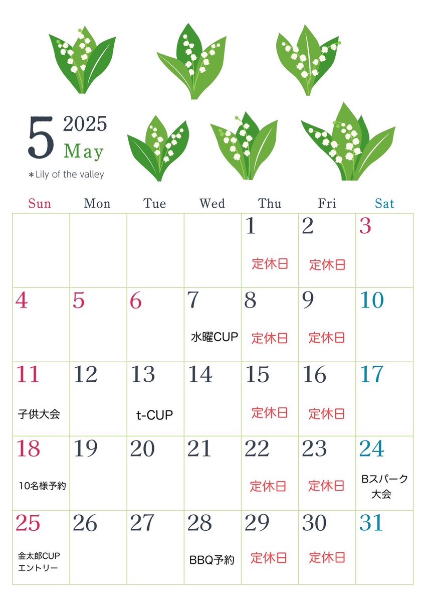 5月の営業予定表になります🌷
宜しくお願いいたします🎵

#須川FP