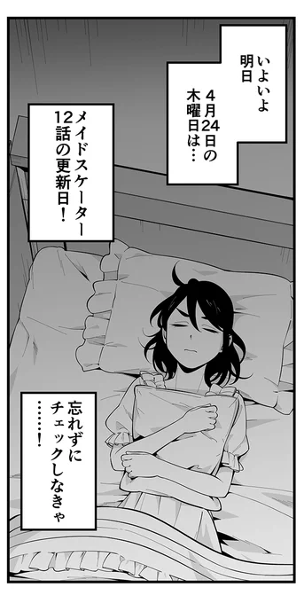 わくわく…! 