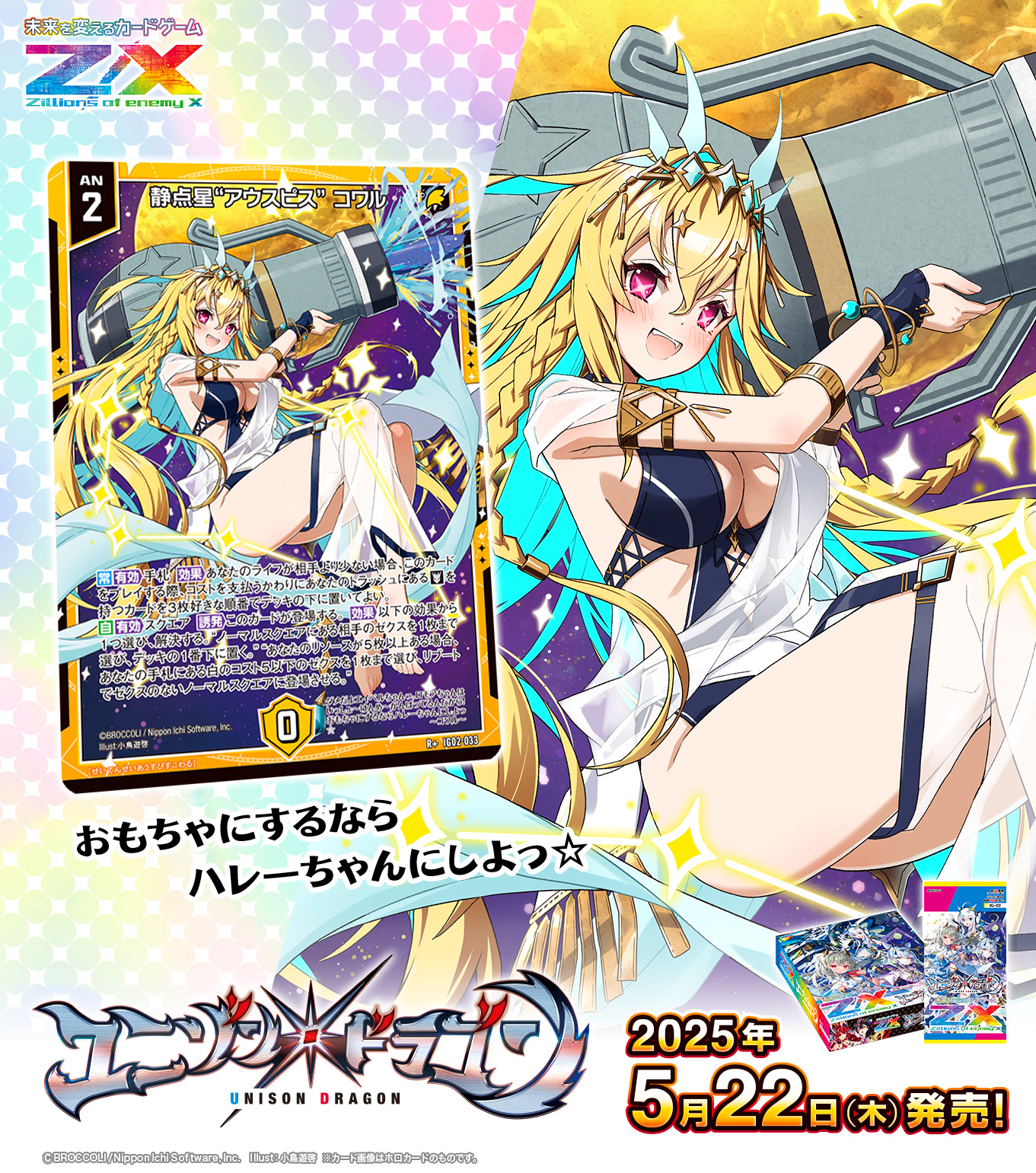 TCG「Z/X」（ゼクス）の世界観を原作としたRPG「Z/X Code