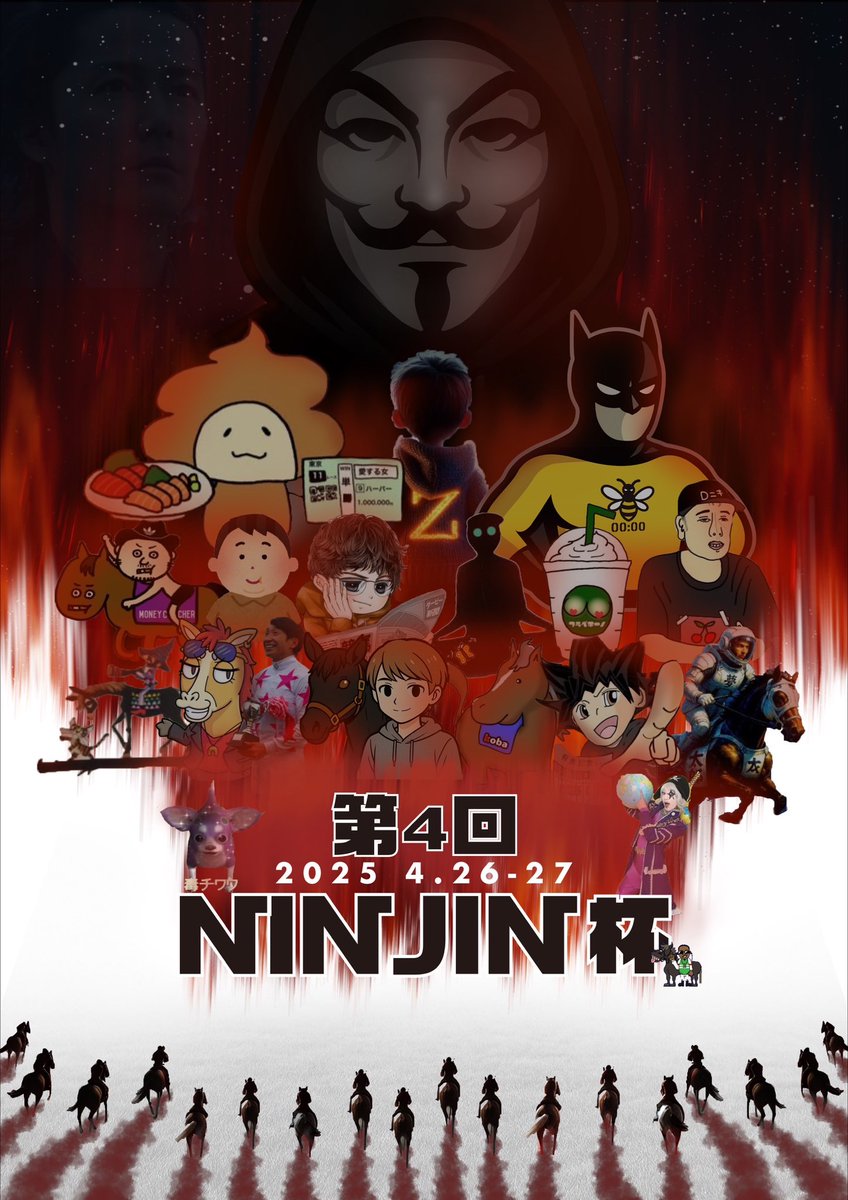 🏆第4回NINJIN杯🏆

　/／
📣 お待たせしすぎたのかもしれません🥕
   \＼

ツリーポスト

先週のNINJIN杯予選会と
メーン杯の勝者が決まり
全20名で馬券対決を行います🐎

【賞品🥇】
⚪︎馬券対決 優勝者
1万円分の馬券購入権と名誉🎫
⚪︎視聴者企画 馬単的中者
3万円分の馬券購入権🎫