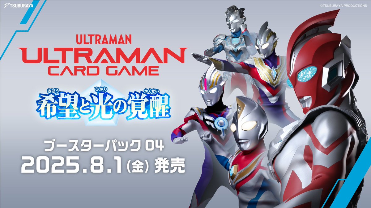 ウルトラマン カードゲーム (@ucg_jp) / X ウルトラマン カードゲーム (@ucg_jp) / X