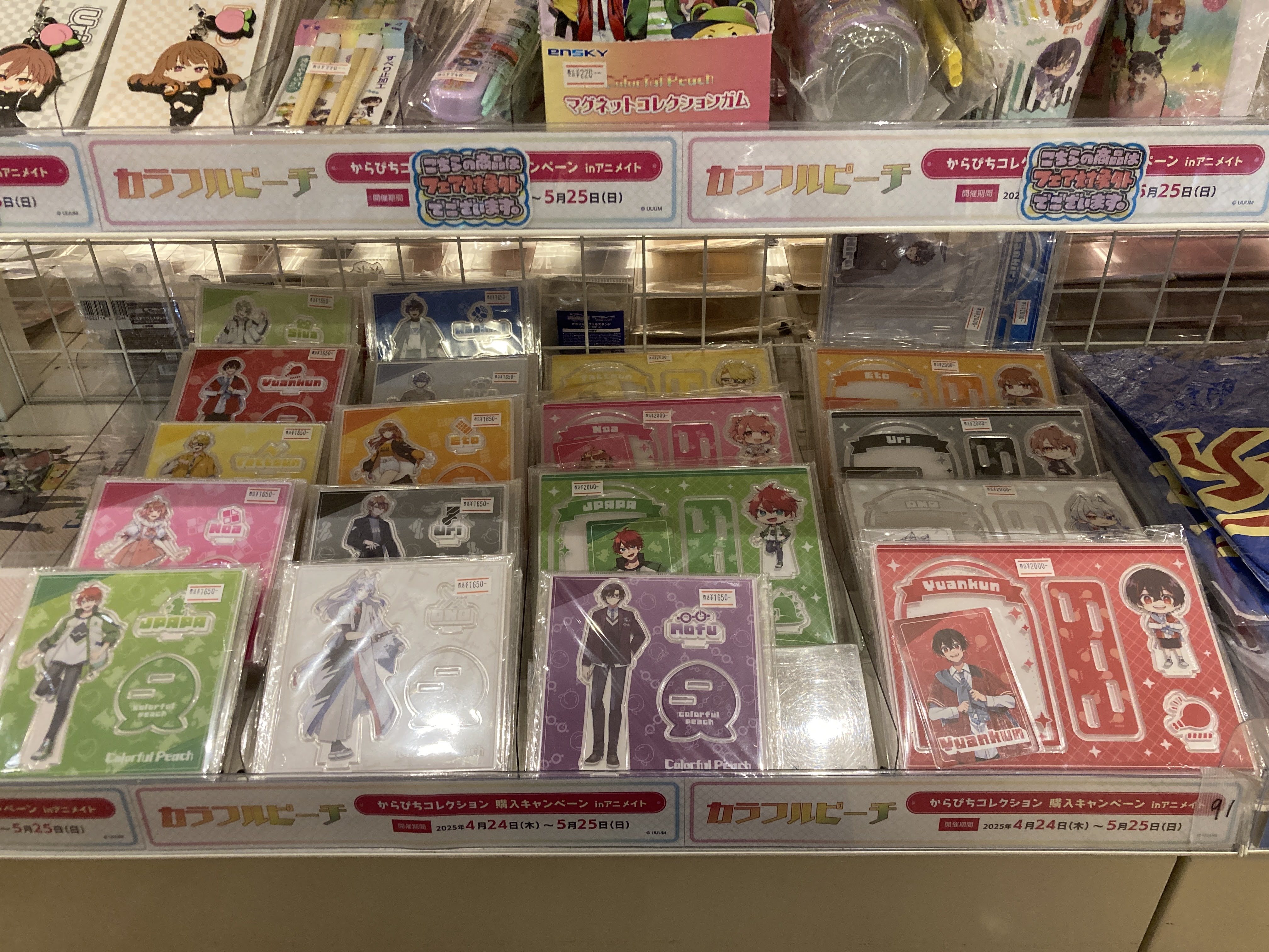 アニメイト高松 on X: 