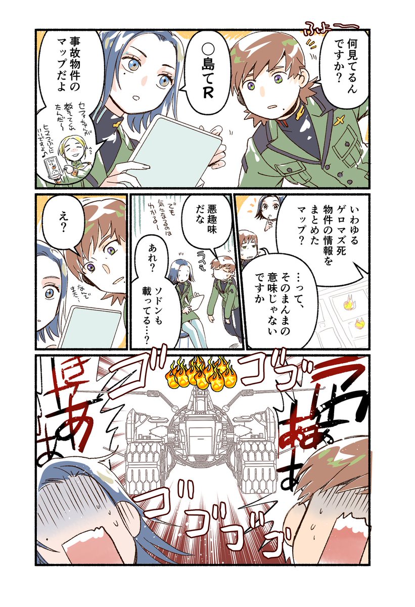 にゃ🌸5/3東4 あ32a (@nyan_co3) / X