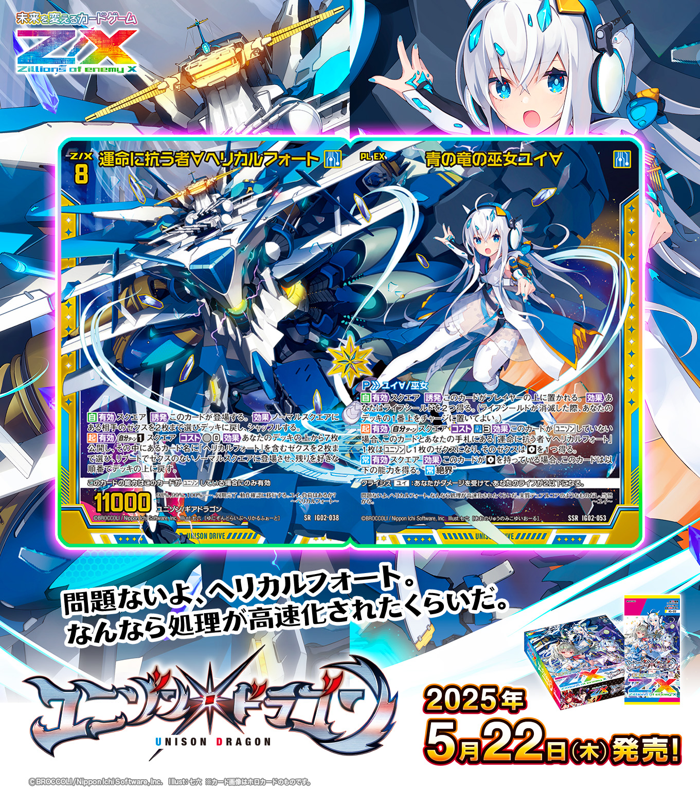 Z/X（ゼクス）公式アカウント (@zxtcg) / X