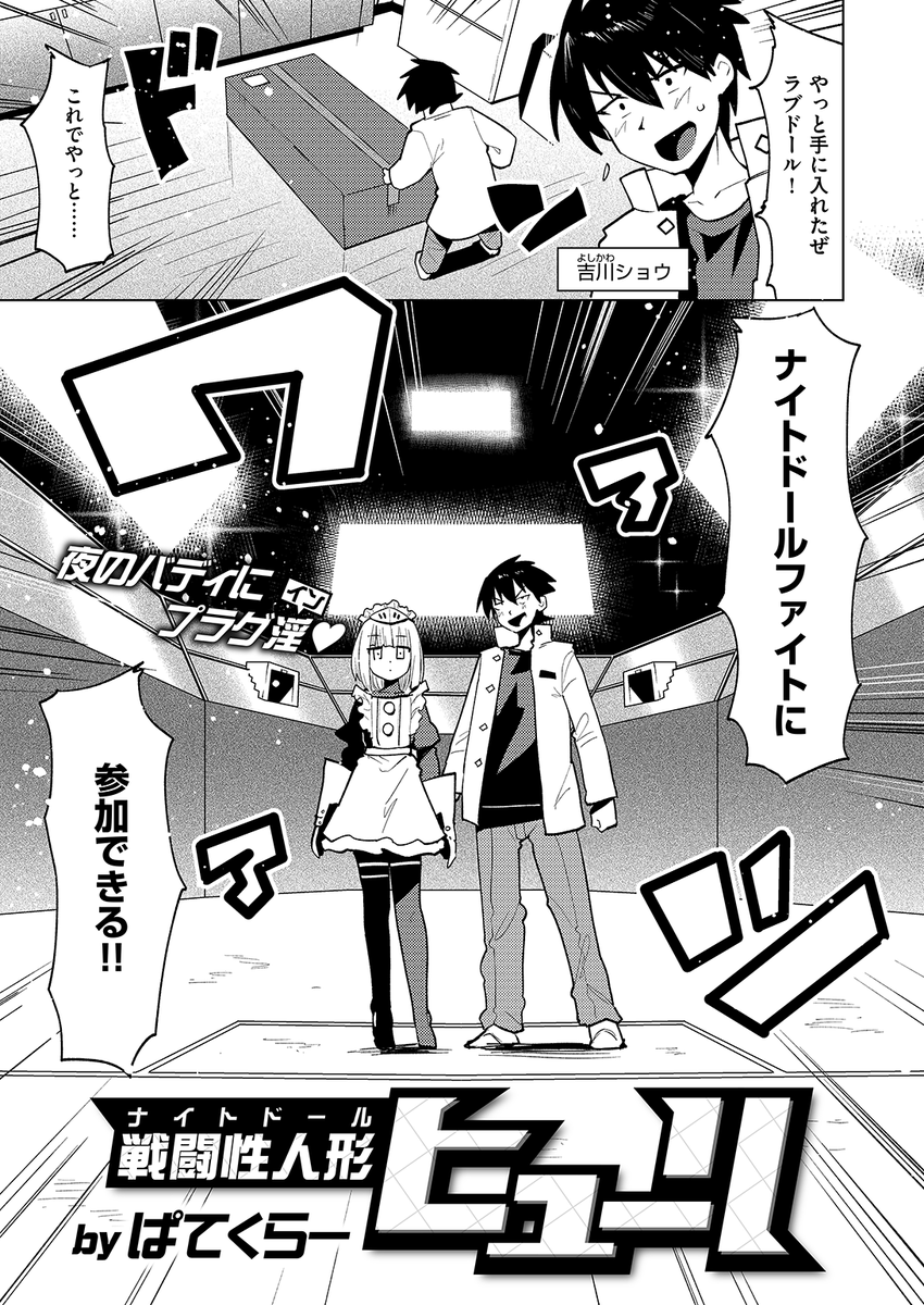 WEEKLY快楽天最新号
好評配信中です❤️
豪華先生方の作品をお届け✨

1️⃣緒結ころり先生
初登場🆕世話焼き黒ギャルと…💕
2️⃣ぱてくらー先生
ナイトドールファイトに初参加💥
3️⃣エロッチ先生
寝ぼけた妹が部屋にやってきて…❤

今すぐチェック💕
👇👇👇
https://t.co/gYPLMnwDKx 