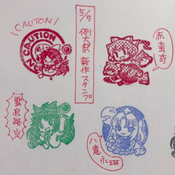 というわけで新作スタンプです! #例大祭22 