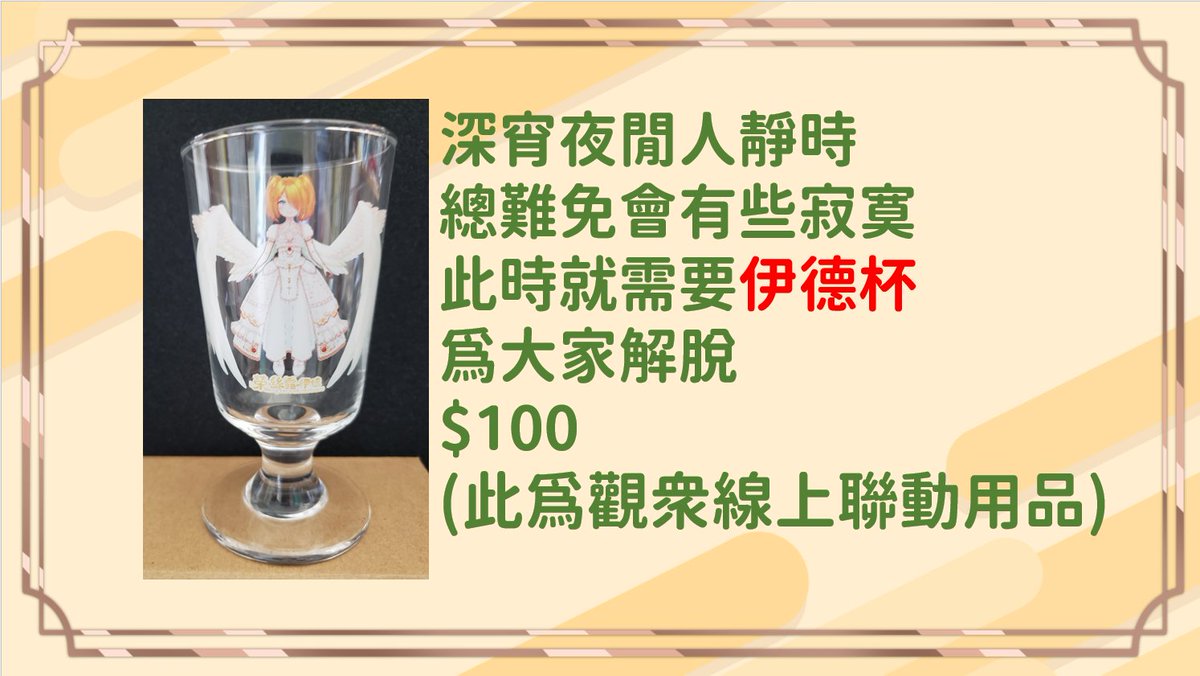榮.絲露.伊德🔰🕊【伊甸園上的座天使】 tweet media