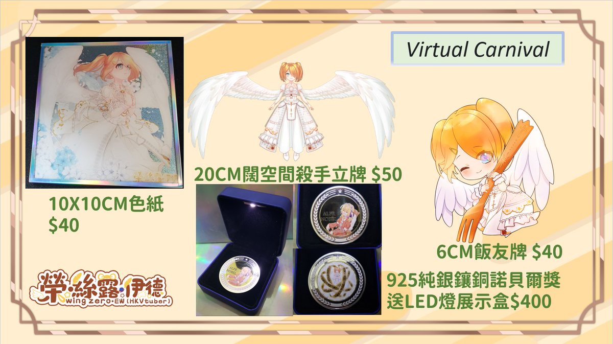 榮.絲露.伊德🔰🕊【伊甸園上的座天使】 tweet media